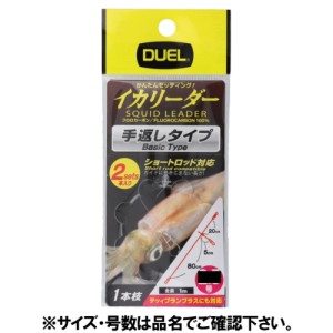 デュエル(DUEL) イカリーダー 1本枝 2セット入 2号 ネコポス(メール便)対象商品