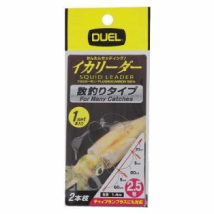 デュエル(DUEL) イカリーダー 2本枝 1セット入 2.5号 ネコポス(メール便)対象商品