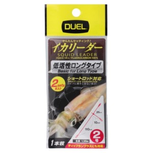 デュエル(DUEL) イカリーダー 1本枝ロング 2セット入 2号 ネコポス(メール便)対象商品