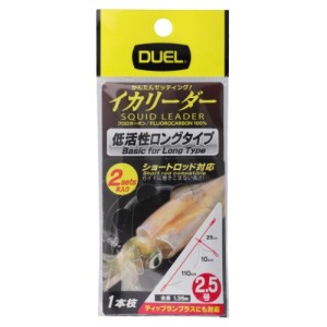 デュエル(DUEL) イカリーダー 1本枝ロング 2セット入 2.5号 ネコポス(メール便)対象商品