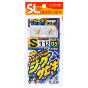 ささめ針(SASAME) 特選堤防ライトゲームジグサビキ TKS52 S ネコポス(メール便)対象商品