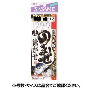 ささめ針(SASAME) E-703 ウキ釣りのませシングル 10号 ネコポス(メール便)対象商品