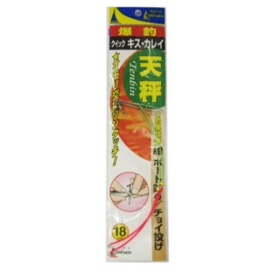 イシナダ釣工業(ISHINADA) クイックキス カレイ天秤 18cm 小袋 ネコポス(メール便)対象商品