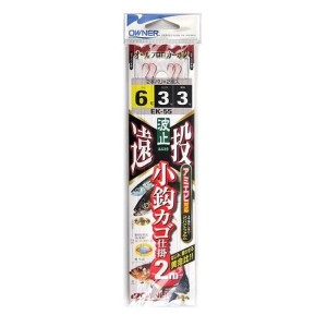 オーナー(OWNER) 遠投小鈎カゴ仕掛2本2m EK-55 針6号-ハリス3号 ネコポス(メール便)対象商品