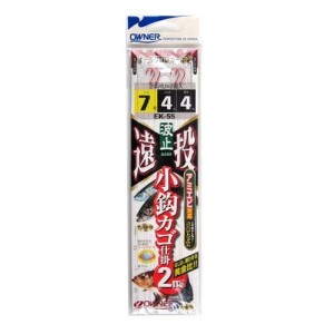 オーナー(OWNER) 遠投小鈎カゴ仕掛2本2m EK-55 針7号-ハリス4号 ネコポス(メール便)対象商品