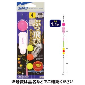 オーナー(OWNER) ぶっ飛びサヨリ仕掛 針4号-ハリス0.8号 33326 ネコポス(メール便)対象商品