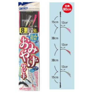 オーナー(OWNER) 船おみやげサビキ F-3458 針8号-ハリス1.5号 ネコポス(メール便)対象商品