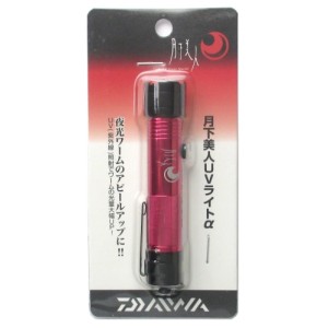 ダイワ(Daiwa) 月下美人 UVライトα ネコポス(メール便)対象商品