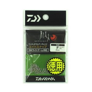 ダイワ(Daiwa) 月下美人 エイトスナップ 徳用 F(ファイン) ネコポス(メール便)対象商品