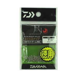 ダイワ(Daiwa) 月下美人 エイトスナップ 徳用 T(タフ) ネコポス(メール便)対象商品