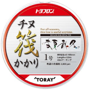 東レ(TORAY) トヨフロン チヌ筏かかり 春夏秋冬 1.7号 在庫あり即納可