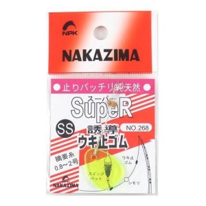 ナカジマ(NAKAZIMA) スーパー誘導ウキ止ゴム SS ネコポス(メール便)対象商品