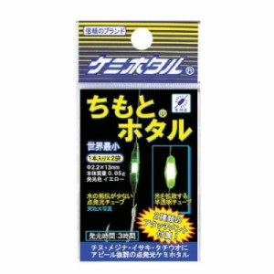 ルミカ(LUMICA) ちもとホタル ネコポス(メール便)対象商品