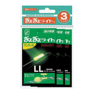 ルミカ(LUMICA) ぎょぎょライトワンタッチ エクセレント LL(3枚セット) ネコポス(メール便)対象商品