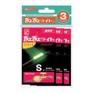 ルミカ(LUMICA) ぎょぎょライトワンタッチ エクセレント S(3枚セット) ネコポス(メール便)対象商品