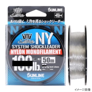 サンライン(SUNLINE) SaltiMate システムショックリーダー NY 50m 130lb ナチュラルクリア ネコポス(メール便)対象商品