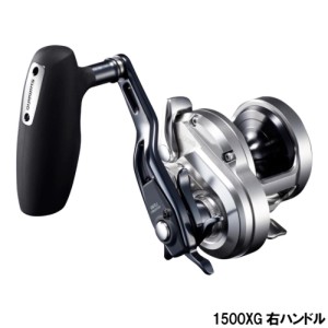 シマノ(SHIMANO) オシアジガー 1500XG 右ハンドル [2021年追加モデル]