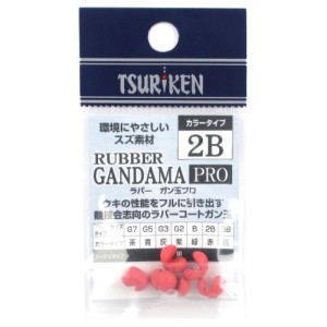 釣研(Tsuriken) ラバーガン玉PRO 2B カラータイプ 赤 ネコポス(メール便)対象商品