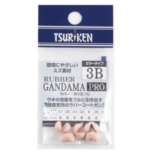 釣研(Tsuriken) ラバーガン玉PRO 3B カラータイプ 桃 ネコポス(メール便)対象商品