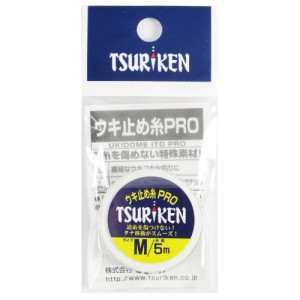 釣研(Tsuriken) ウキ止め糸PRO 5m M ネコポス(メール便)対象商品