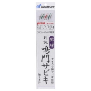 蛍鱗 別誂 鳴門サビキ 袖7本針 針6号-ハリス1号 T30192C4 ネコポス(メール便)対象商品