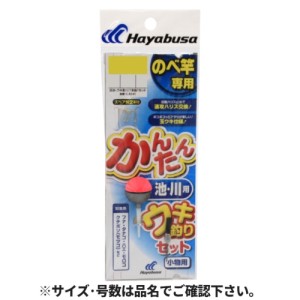 かんたん 池・川ウキ釣りセット 小物用 針2.4号-ハリス4号 CA141 ネコポス(メール便)対象商品