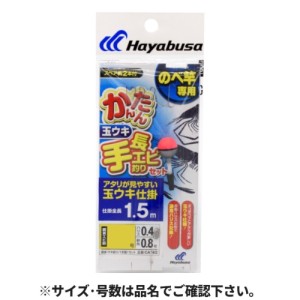 かんたん手長エビ釣りセット 玉ウキ 針1.5号-ハリス0.4号 CA142 ネコポス(メール便)対象商品