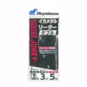 イカメタルリーダーダブル ショート ステルスブラック ハリス3号-幹糸3号 SR437 ネコポス(メール便)対象商品