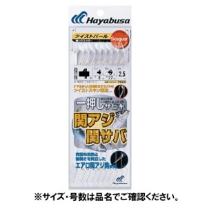 一押しサビキ 関アジ関サバ ツイストパール SS200 針5号-ハリス5号 ネコポス(メール便)対象商品