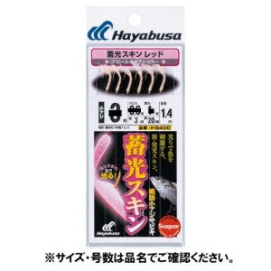 ハヤブサ Hayabusa HS400 小アジ専科 堤防小アジ五目 レッド 針4号-ハリス0.6号 蓄光スキン ネコポス(メール便)対象商品