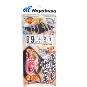 ハヤブサ Hayabusa ひとっ飛び 飛ばしサビキ 蓄光スキン レッド&フラッシュ HS353 針9号-ハリス4号 ネコポス(メール便)対象商品