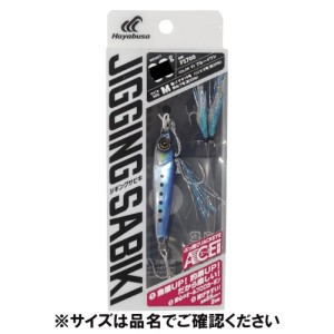 堤防ジギングサビキ EXエース搭載セット 2本鈎 20g 1 ブルーイワシ FS700 ネコポス(メール便)対象商品