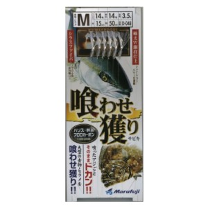 まるふじ(Marufuji) D048 喰わせ獲りサビキ M(14) ネコポス(メール便)対象商品