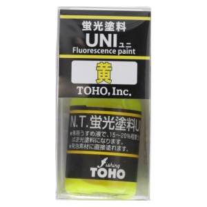 東邦産業(TOHO,inc.) 蛍光塗料UNI B/P 黄