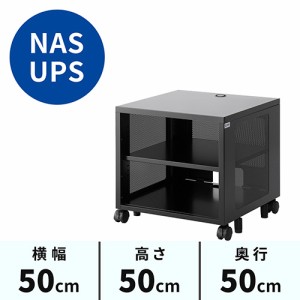 NAS ルーター ハブ収納ボックス W500×D500×H500mm[CP-SBOX1]