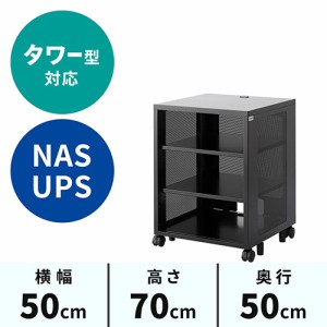 NAS ルーター ハブ収納ボックス W500×D500×H700mm[CP-SBOX2]