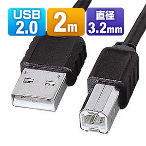 極細 USBケーブル 長さ2m USB2.0 USB Aコネクタ Bコネクタ [KU-SLEC2K]