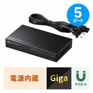 Giga対応スイッチングハブ 5ポート・ループ検知機能付き[LAN-GIGAH5L]