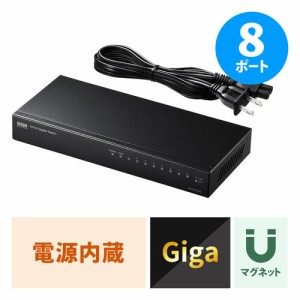 Giga対応スイッチングハブ 8ポート・ループ検知機能付き[LAN-GIGAH8L]