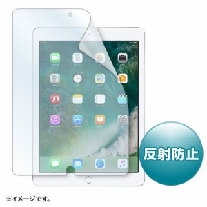 9.7インチ iPad (2017/2018) 液晶保護フィルム 反射防止タイプ [LCD-IPAD8]