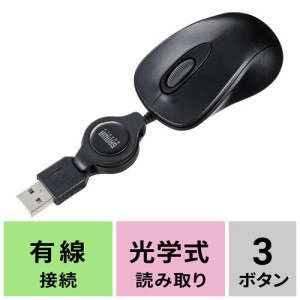 ケーブル巻取り マウス 超小型 USB接続 ブラック [MA-MA6BK]
