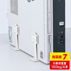 T型 耐震ストッパー 震度7まで 4本入り パソコン ディスプレイ 家具 棚 転倒防止 [QL-59]