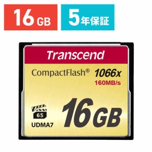 コンパクトフラッシュ カード 16GB 1066倍速 CFカード Transcend [TS16GCF1000] 