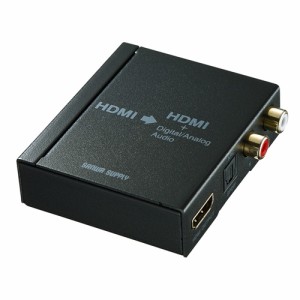 HDMI オーディオ分離器 光デジタル RCA アナログ音声[VGA-CVHD5]