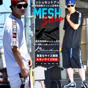 セットアップ メンズ ジャージ 上下セット 夏新作 大きいサイズ サイドライン お兄系 b系 hiphop ヒップホップ ストリート系 ファッショ