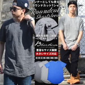 ロング丈 tシャツ メンズ 半袖 ラウンドカット 無地 大きいサイズ ストリート系 モード系 BLACK HORSE ブラックホース