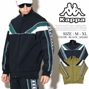 kappa カッパ ジャージ トラックジャケット メンズ ロゴ ストリート系 ヒップホップ ファッション 服の通販はau PAY マーケット