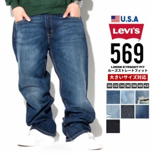 LEVI'S リーバイス 569 LOOSE STRAIGHT デニムパンツ ルーズフィット ジップフライ カジュアル スト系 ストリート系