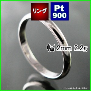 Pt900甲丸2mmプラチナマリッジリング結婚指輪TRK338-01【送料無料】【品質保証】【父の日】