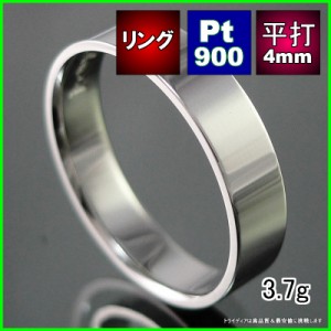 Pt900平打4mm3.7ｇプラチナマリッジリング結婚指輪TRK349【送料無料】【品質保証】【父の日】